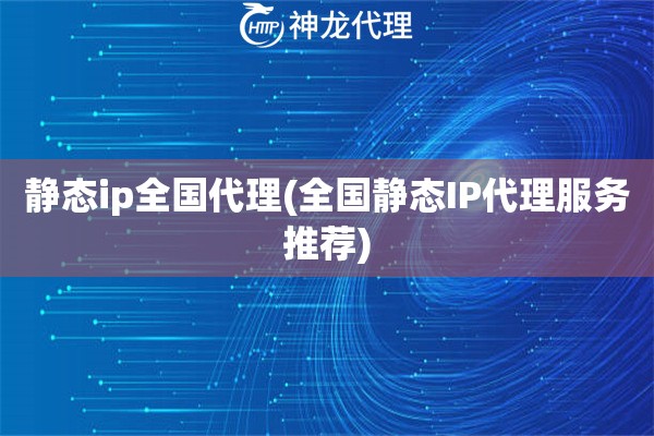 最新ip代理搜索软件哪个好