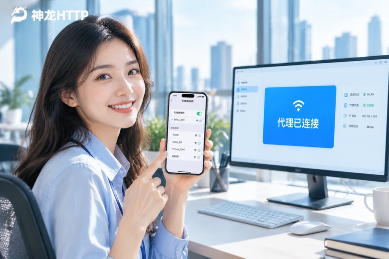 苹果手机怎么设置代理ip？iPhone配置教程与常见问题解答